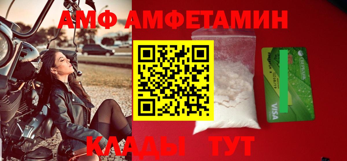 Петропавловск-Камчатский  Амфетамин  Вход с VPN  Амфетамин Premium 