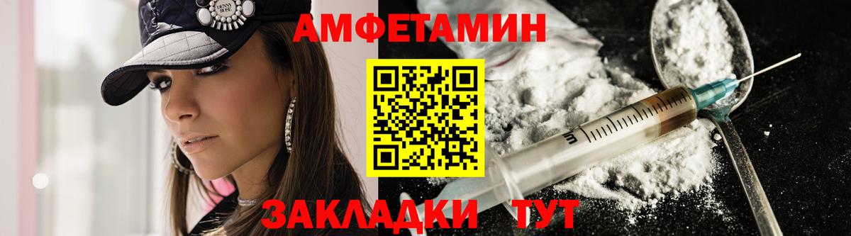 Amphetamine VHQ Петропавловск-Камчатский