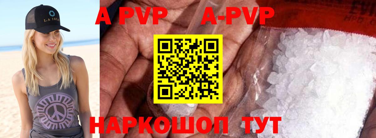APVP Соль Петропавловск-Камчатский