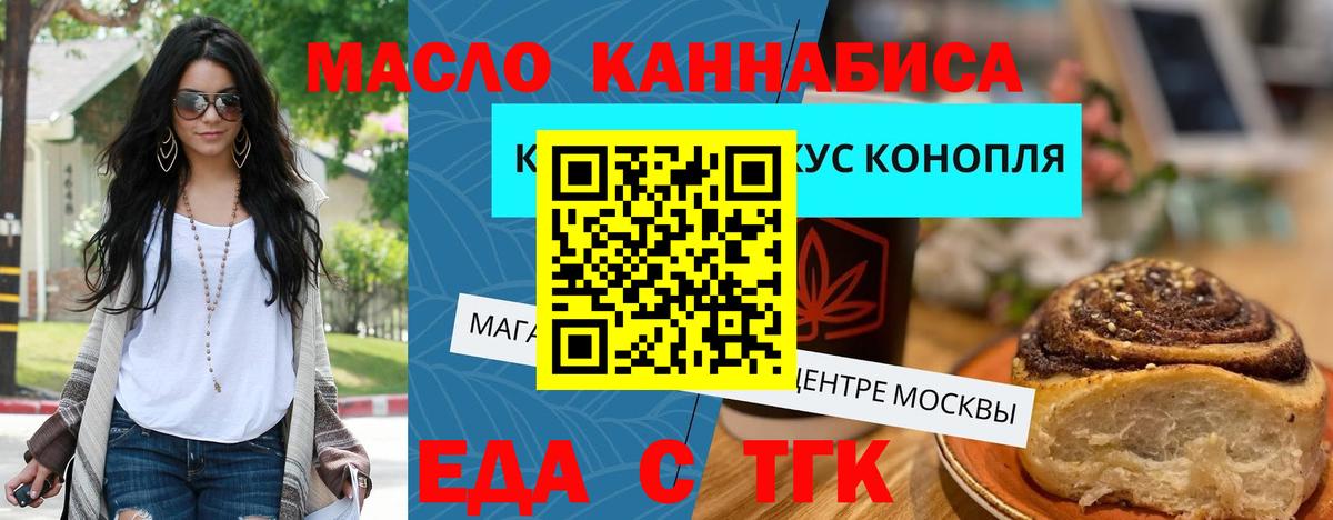 Печенье с ТГК конопля  Вход с VPN  Петропавловск-Камчатский 