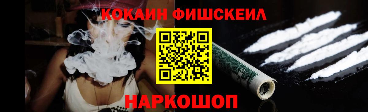 Cocaine VHQ Петропавловск-Камчатский