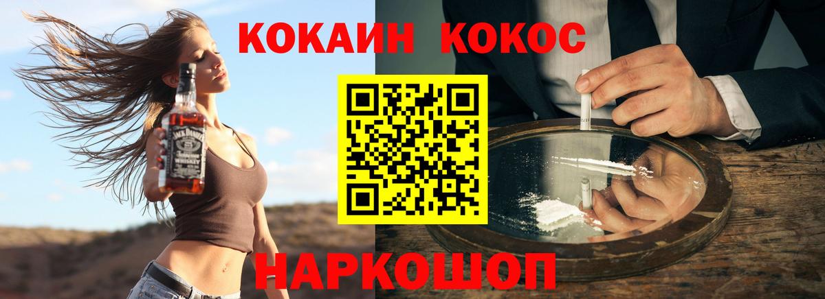 COCAIN FishScale  Вход с VPN  Петропавловск-Камчатский  COCAIN 97% 