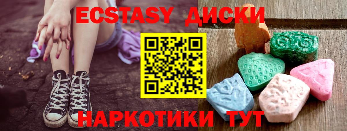 Экстази  Экстази Punisher  Вход с VPN  ЭКСТАЗИ Дубай  Петропавловск-Камчатский 
