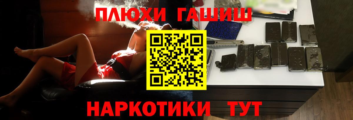 Петропавловск-Камчатский  Гашиш Cannabis  Вход с VPN  ГАШИШ индика сатива 