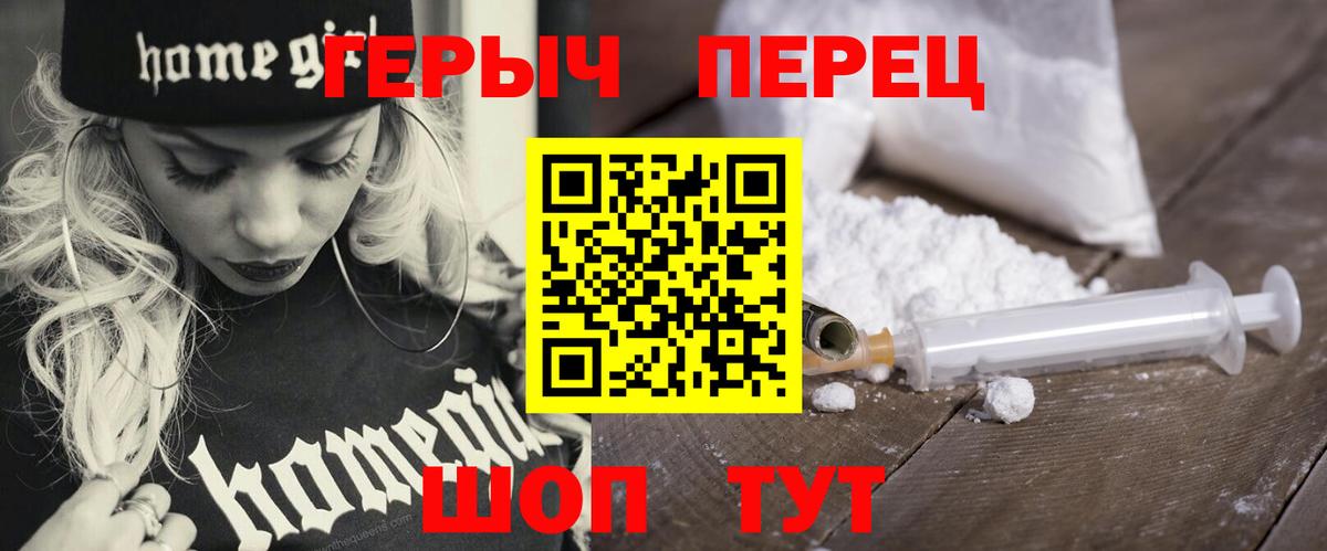 Героин белый  ГЕРОИН  Петропавловск-Камчатский  Вход с VPN 