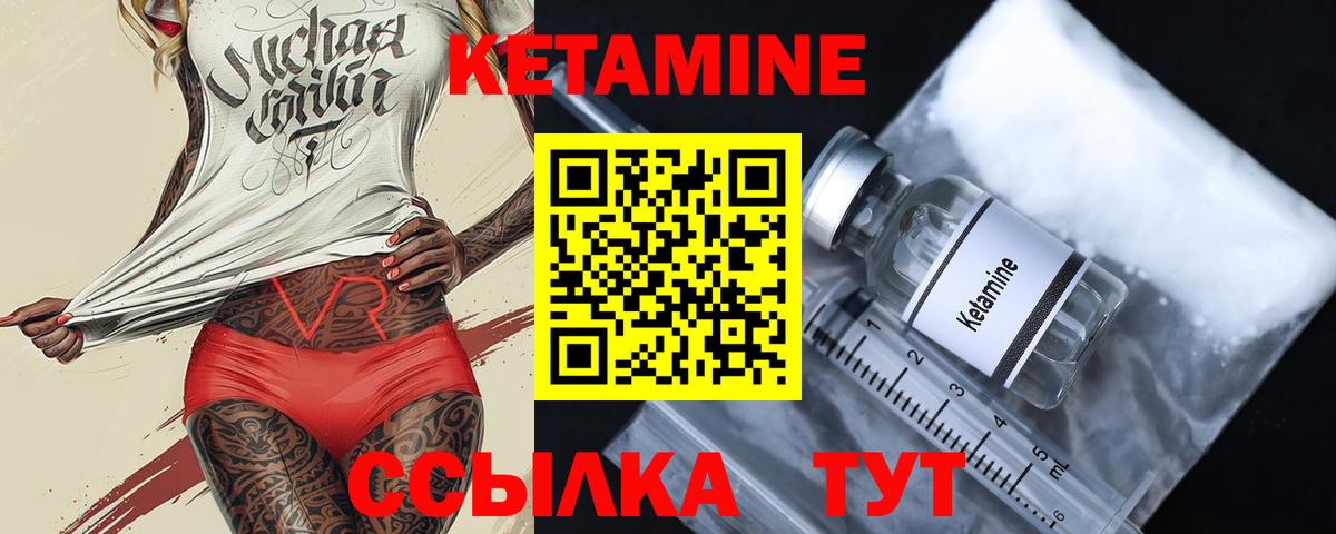 Кетамин ketamine  Вход с VPN    маркетплейс  КЕТАМИН ketamine  Петропавловск-Камчатский 