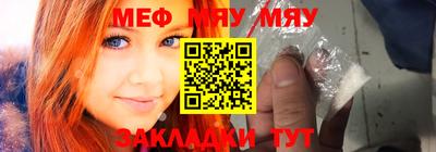 мяу мяу кристалл Рязань