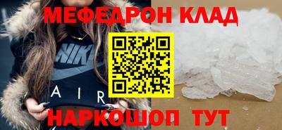 мяу мяу кристалл Рязань