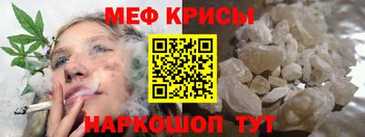 мяу мяу кристалл Рязань