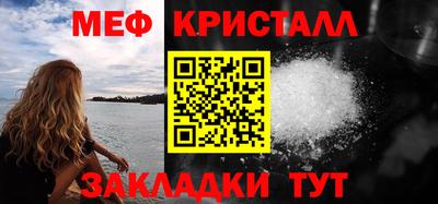 мяу мяу кристалл Рязань