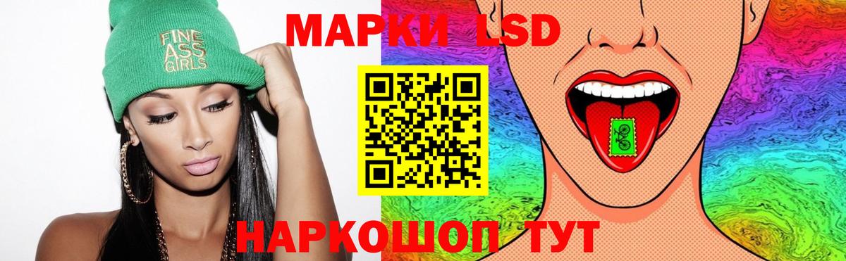 LSD-25 экстази кислота Петропавловск-Камчатский