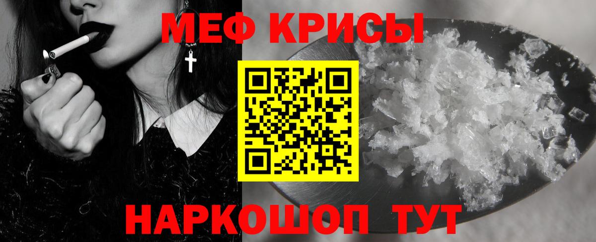 Мефедрон  МЯУ-МЯУ  Петропавловск-Камчатский  Меф mephedrone  Вход с VPN 