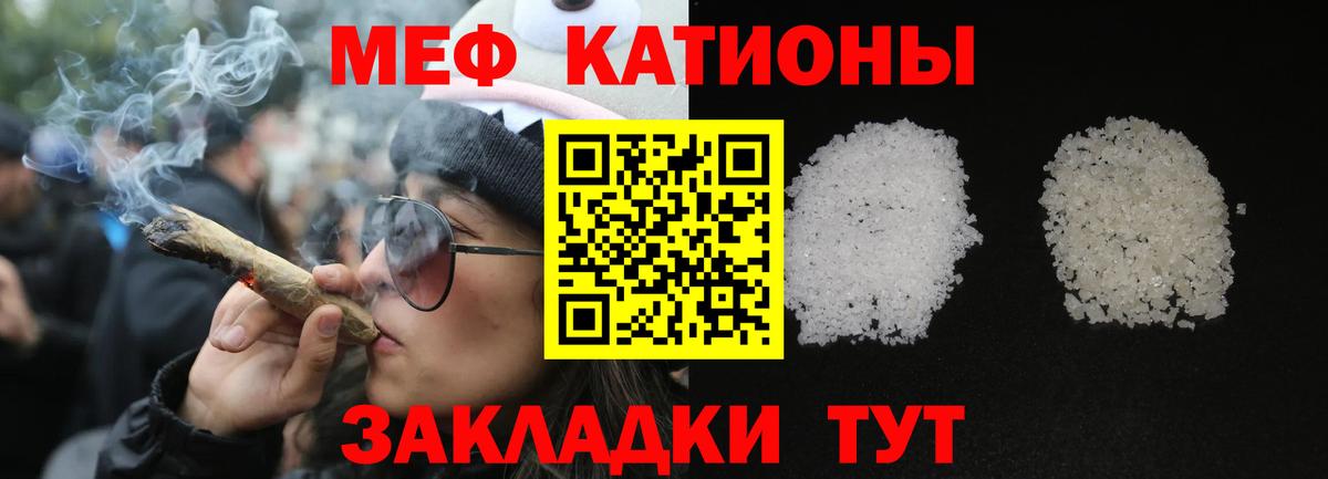 Меф мяу мяу кристаллы Петропавловск-Камчатский