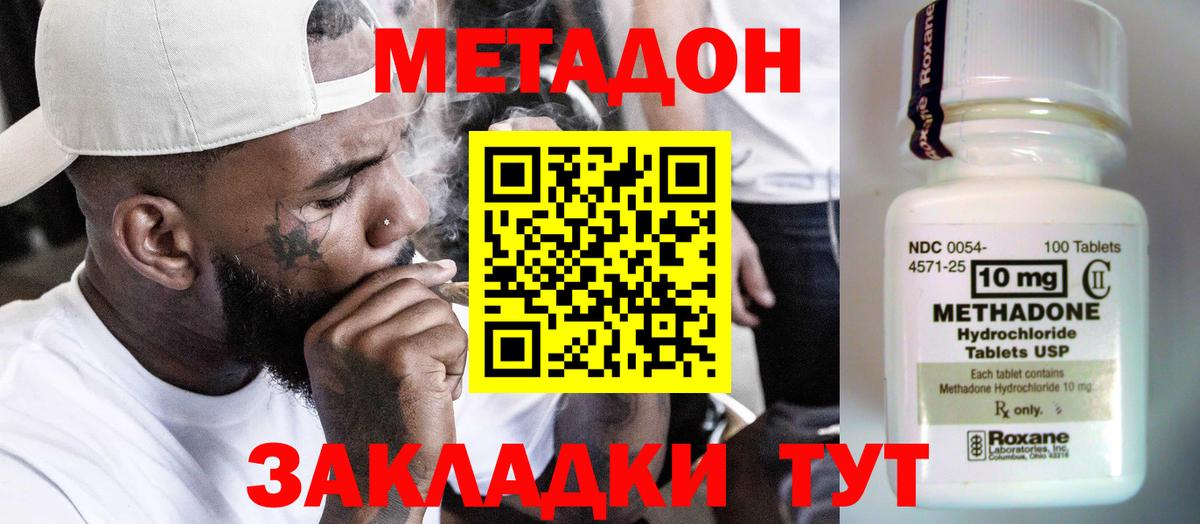 МЕТАДОН мёд  Вход с VPN  Петропавловск-Камчатский  Метадон мёд 