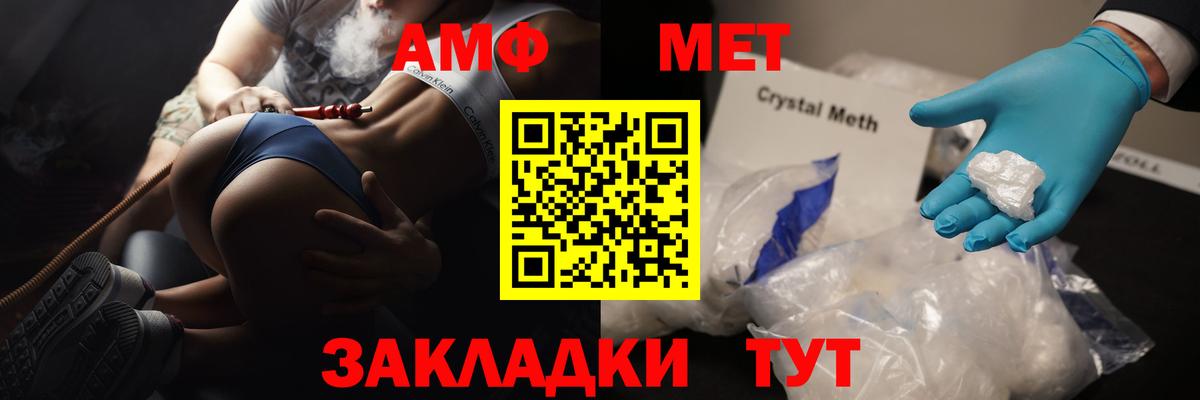 МЕТАМФЕТАМИН Methamphetamine Петропавловск-Камчатский