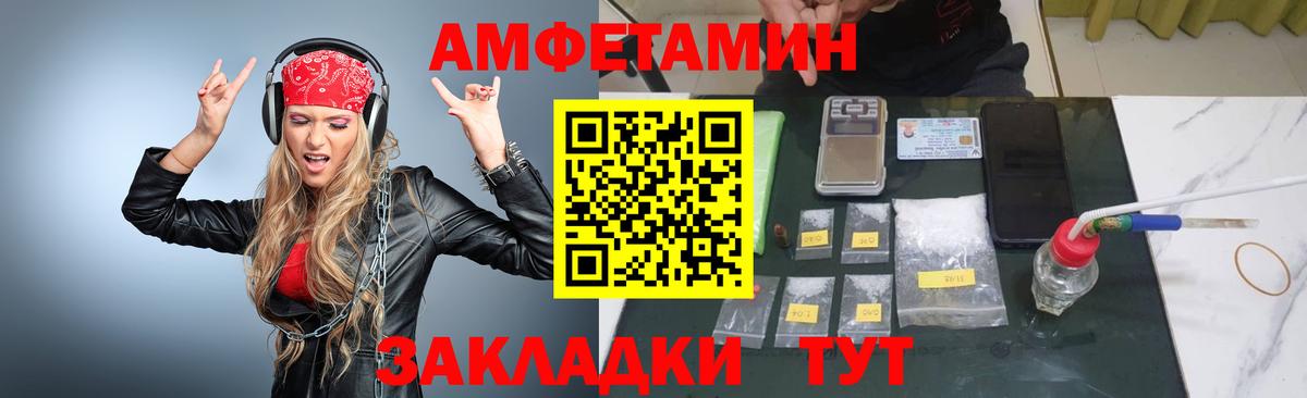 Петропавловск-Камчатский  Метамфетамин винт  Метамфетамин винт  Первитин  Вход с VPN 