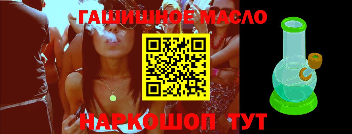 ТГК Wax  ТГК THC oil  Петропавловск-Камчатский  Вход с VPN 