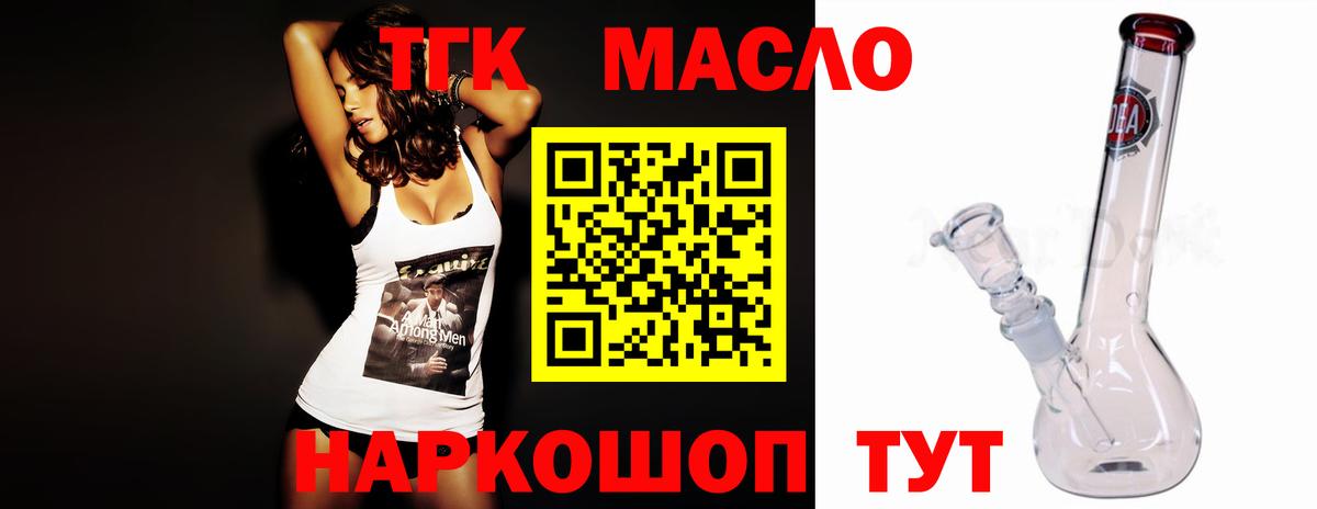 ТГК THC oil Петропавловск-Камчатский