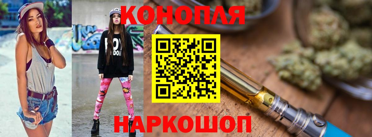 Канабис марихуана Петропавловск-Камчатский